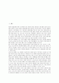 [대인관계(인간관계)]대인관계(인간관계)의 의의, 교사와 교직원간의, 교사와 학생간의 대인관계(인간관계), 학교조직구성원간의, 장학담당자의 대인관계(인간관계), 향후 대인관계(인간관계)의 내실화 과제 분석 2페이지