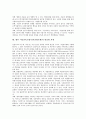 시민만족도평가(시민평가제)의 유형, 중요성, 시민만족도평가(시민평가제)의 기능, 시민만족도평가(시민평가제)의 항목, 시민만족도평가(시민평가제)의 기대효과, 향후 시민만족도평가(시민평가제)의 내실화 과제 7페이지