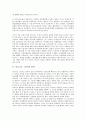 [안토니오 그람시]안토니오 그람시의 연혁, 안토니오 그람시의 관점, 안토니오 그람시의 핵심사상, 안토니오 그람시의 상부구조 재정립, 안토니오 그람시의 유로꼬뮤니즘, 안토니오 그람시의 공산주의 노선 분석 4페이지