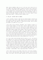 [안토니오 그람시]안토니오 그람시의 연혁, 안토니오 그람시의 관점, 안토니오 그람시의 핵심사상, 안토니오 그람시의 상부구조 재정립, 안토니오 그람시의 유로꼬뮤니즘, 안토니오 그람시의 공산주의 노선 분석 6페이지
