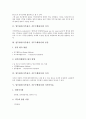 업무평가(직무평가, 직무수행평가)의 의미, 종류, 업무평가(직무평가, 직무수행평가)의 의의, 직무분석표, 업무평가(직무평가, 직무수행평가)의 방법, 분류방법과 요소비교방법, 내실화 방향 분석 4페이지
