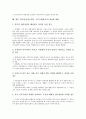 업무평가(직무평가, 직무수행평가)의 의미, 종류, 업무평가(직무평가, 직무수행평가)의 의의, 직무분석표, 업무평가(직무평가, 직무수행평가)의 방법, 분류방법과 요소비교방법, 내실화 방향 분석 10페이지