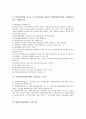 [외환거래]외환거래(외국환거래)의 정보제공기준, 기관, 외환거래(외국환거래)의 중개회사, 동향, 외환거래(외국환거래)의 사후관리방법, 외환거래(외국환거래)의 매매방법, 향후 외환거래(외국환거래)의 개정 방향 7페이지