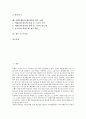 [외환은행]외환은행(외국환은행)의 환율변동성, 정보화, 외환은행(외국환은행)의 환전규정, 매매, 외환은행(외국환은행)의 결제리스크, 외환은행(외국환은행)의 관세청통보, 외환은행(외국환은행)의 매각 사례 분석 2페이지