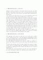 [외환은행]외환은행(외국환은행)의 환율변동성, 정보화, 외환은행(외국환은행)의 환전규정, 매매, 외환은행(외국환은행)의 결제리스크, 외환은행(외국환은행)의 관세청통보, 외환은행(외국환은행)의 매각 사례 분석 9페이지