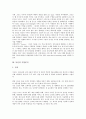 [기업분석, 월마트, 존슨앤드존슨, 닛산]월마트의 기업분석, 존슨앤드존슨의 기업분석, 닛산의 기업분석, 도요타의 기업분석, 경동보일러의 기업분석, 진로의 기업분석, 닷컴기업의 기업분석, 가산전자의 기업분석 5페이지