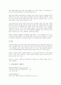 [기업분석, 월마트, 존슨앤드존슨, 닛산]월마트의 기업분석, 존슨앤드존슨의 기업분석, 닛산의 기업분석, 도요타의 기업분석, 경동보일러의 기업분석, 진로의 기업분석, 닷컴기업의 기업분석, 가산전자의 기업분석 11페이지