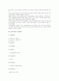 [기업분석, 월마트, 존슨앤드존슨, 닛산]월마트의 기업분석, 존슨앤드존슨의 기업분석, 닛산의 기업분석, 도요타의 기업분석, 경동보일러의 기업분석, 진로의 기업분석, 닷컴기업의 기업분석, 가산전자의 기업분석 14페이지