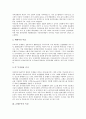 [은행수익]은행수익의 구조, 은행수익의 측정, 은행수익의 영향요인, 은행수익의 결정요인, 은행수익의 관리시스템, 은행수익의 내부금리제도, 은행수익의 E-BIZ(인터넷비즈니스, 이비즈니스, E비즈니스) 분석 4페이지