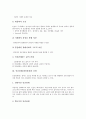 [인간관계]인간관계(대인관계)의 개념, 유형, 인간관계(대인관계)의 중요성, 부적응기준, 인간관계(대인관계)의 사회경제적 발달, 인간관계(대인관계)의 연구 사례, 향후 인간관계(대인관계)의 내실화 방향 분석 4페이지