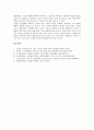 [인간관계]인간관계(대인관계)의 개념, 유형, 인간관계(대인관계)의 중요성, 부적응기준, 인간관계(대인관계)의 사회경제적 발달, 인간관계(대인관계)의 연구 사례, 향후 인간관계(대인관계)의 내실화 방향 분석 9페이지