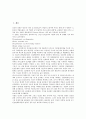 [인간관계론, 인간관계론 개념, 인간관계론 태동, 인간관계론 방어기제, 인간관계론과 대인관계이론, 대인관계이론]인간관계론의 개념, 인간관계론의 태동, 인간관계론의 방어기제, 인간관계론과 대인관계이론 2페이지