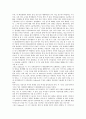 [인간관계론, 인간관계론 개념, 인간관계론 태동, 인간관계론 방어기제, 인간관계론과 대인관계이론, 대인관계이론]인간관계론의 개념, 인간관계론의 태동, 인간관계론의 방어기제, 인간관계론과 대인관계이론 7페이지
