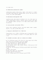인터넷비즈니스(E-BIZ, 이비즈니스, E비지니스)의 개념, 유형, 인터넷비즈니스(E-BIZ, 이비즈니스, E비지니스)의 마케팅전략, 구매전략, 인터넷비즈니스(E-BIZ, 이비즈니스, E비지니스)의 품질경영전략, 경쟁전략 7페이지