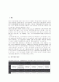 [자본거래, 자본거래 종류, 자본거래 자유화, 자본거래 규제, 자본거래 투자, 자본거래 기타자본거래]자본거래의 종류, 자본거래의 자유화, 자본거래의 규제, 자본거래의 투자, 자본거래의 기타자본거래 분석 2페이지