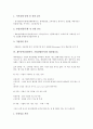 재무분석(경영분석, 기업경영분석)의 정의, 유형, 재무분석(경영분석, 기업경영분석)의 필요성, 절차, 재무분석(경영분석, 기업경영분석)의 대차대조표, 현금흐름표, 재무분석(경영분석, 기업경영분석)의 손익계산서 7페이지