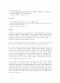 [재무제표, 재무제표 의의, 재무제표 기능, 재무제표 범위]재무제표의 의의, 재무제표의 기능, 재무제표의 범위, 재무제표의 판정기준, 재무제표의 분석, 제무재표의 이익잉여금처분계산서, 재무제표 산출방법 분석 7페이지