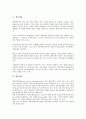 [재무, 재무성과, 재무제약, 재무예측, 재무보고, 재무경영, 재무관리, 재무분석, 재무비율]재무성과, 재무제약, 재무예측, 재무보고, 재무경영, 재무관리, 재무분석, 재무비율 분석(재무, 재무성과, 재무제약) 5페이지