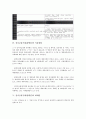 [전자금융거래]전자금융거래(홈뱅킹)의 발달배경, 발달단계, 전자금융거래(홈뱅킹)의 이용현황, 대책반, 전자금융거래(홈뱅킹)의 쟁점, 향후 전자금융거래(홈뱅킹)의 내실화 과제, 전자금융거래(홈뱅킹)의 전망 분석 4페이지