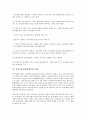 [전자금융거래]전자금융거래(홈뱅킹)의 발달배경, 발달단계, 전자금융거래(홈뱅킹)의 이용현황, 대책반, 전자금융거래(홈뱅킹)의 쟁점, 향후 전자금융거래(홈뱅킹)의 내실화 과제, 전자금융거래(홈뱅킹)의 전망 분석 5페이지