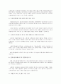 [전자금융거래]전자금융거래(홈뱅킹)의 발달배경, 발달단계, 전자금융거래(홈뱅킹)의 이용현황, 대책반, 전자금융거래(홈뱅킹)의 쟁점, 향후 전자금융거래(홈뱅킹)의 내실화 과제, 전자금융거래(홈뱅킹)의 전망 분석 7페이지