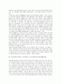 주가수익(주식수익, 주가수익률, 주식수익률) 특징, 주가수익(주식수익, 주가수익률, 주식수익률) 변동성측정, 환율변화, 주가수익(주식수익, 주가수익률, 주식수익률) 콜금리, 주가수익(주식수익) EP비율 계산방법 4페이지