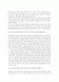 주식수익률(주가수익률, 주식수익, 주가수익)의 분포, 주식수익률(주가수익률, 주식수익, 주가수익) 평가기준, 주식수익률(주가수익률, 주식수익, 주가수익) 콜금리, 주식수익률(주가수익률, 주식수익) 기대수익예측 5페이지