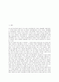 [중소기업분석, 시스템다이내믹스]중소기업분석의 중요성, 중소기업분석의 요소, 중소기업분석의 성공평가, 중소기업분석의 사례, 중소기업분석의 방법(시스템다이내믹스), 향후 중소기업분석의 제고 과제 분석 2페이지