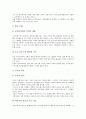 [수익창출, 프로야구 수익창출, 교육방송, 방송컨텐츠(방송콘텐츠), PC방(피씨방, 피시방)]프로야구의 수익창출, 교육방송의 수익창출, 방송컨텐츠(방송콘텐츠)의 수익창출, PC방(피씨방, 피시방)의 수익창출 7페이지