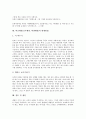 [학교체벌(교사체벌)]학교체벌(교사체벌, 학생체벌)의 의미, 분류, 학교체벌(교사체벌, 학생체벌)의 본질, 매 규정, 학교체벌(교사체벌, 학생체벌)의 감정적 체벌 사례, 학교체벌(교사체벌, 학생체벌)의 대체방법 7페이지