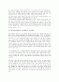 [학교체벌]학교체벌(학생체벌, 교사체벌)의 개념, 성격, 학교체벌(학생체벌, 교사체벌)의 역기능, 장단점, 학교체벌(학생체벌, 교사체벌)의 실태, 낙인효과, 인권의식, 학교체벌(학생체벌, 교사체벌)의 방향, 한계  7페이지