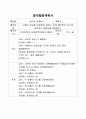 만5세)  몸으로 말해요 1페이지