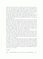 [통상관계, 한국과 미국 통상관계, 한국과 중국 통상관계, 한국과 일본 통상관계, 통상관계 발전 방향]한국과 미국의 통상관계, 한국과 중국의 통상관계, 한국과 일본의 통상관계, 향후 통상관계의 발전 방향 분석 7페이지