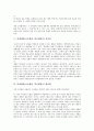 [학생체벌(교사체벌, 학교체벌)]학생체벌(교사체벌, 학교체벌)의 의미, 종류, 학생체벌(교사체벌, 학교체벌)의 법규(법규범), 정당성, 학생체벌(교사체벌, 학교체벌)의 합리화, 학생체벌(교사체벌, 학교체벌)의 쟁점 5페이지