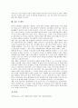 [학생체벌(교사체벌, 학교체벌)]학생체벌(교사체벌, 학교체벌)의 의미, 종류, 학생체벌(교사체벌, 학교체벌)의 법규(법규범), 정당성, 학생체벌(교사체벌, 학교체벌)의 합리화, 학생체벌(교사체벌, 학교체벌)의 쟁점 7페이지