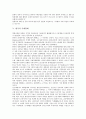 [한국, 국제정세, 국제인권, 국제이동, 국제뉴스, 국제경제]한국의 국제정세, 한국의 국제인권, 한국의 국제이동, 한국의 국제뉴스, 한국의 국제경제, 한국의 국제무역, 한국의 국제영화제, 한국의 기업국제화 분석 7페이지