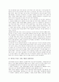 [할인(디스카운트 세일, 세일)]할인(디스카운트 세일, 세일)과 광고, 할인(디스카운트 세일, 세일)과 주식시장, 할인(디스카운트 세일, 세일)과 재할인제도, 할인(디스카운트 세일, 세일)과 시내버스환승할인제도 6페이지