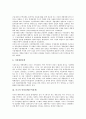 [통상정책(무역정책)][한국 통상정책(무역정책)][미국 통상정책(무역정책)][중국 통상정책][일본]한국의 통상정책(무역정책), 미국의 통상정책(무역정책), 중국의 통상정책(무역정책), 일본의 통상정책(무역정책) 5페이지