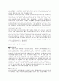[통상정책(무역정책)][한국 통상정책(무역정책)][미국 통상정책(무역정책)][중국 통상정책][일본]한국의 통상정책(무역정책), 미국의 통상정책(무역정책), 중국의 통상정책(무역정책), 일본의 통상정책(무역정책) 9페이지