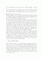 [통상정책(무역정책)][한국 통상정책(무역정책)][미국 통상정책(무역정책)][중국 통상정책][일본]한국의 통상정책(무역정책), 미국의 통상정책(무역정책), 중국의 통상정책(무역정책), 일본의 통상정책(무역정책) 10페이지
