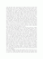 [통상정책(무역정책)][한국 통상정책(무역정책)][미국 통상정책(무역정책)][중국 통상정책][일본]한국의 통상정책(무역정책), 미국의 통상정책(무역정책), 중국의 통상정책(무역정책), 일본의 통상정책(무역정책) 11페이지