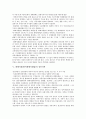 [화폐거래자본(화폐거래업), 상업화, 상인자본]화폐거래자본(화폐거래업)의 개념, 화폐거래자본(화폐거래업)의 기능, 화폐거래자본(화폐거래업)의 상업화, 화폐거래자본(화폐거래업)의 상인자본 분석(화폐거래자본) 4페이지