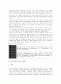 회사정리법, 내부고발자보호법의 국제비교, 기업지배구조, 기업거래시스템의 국제비교, 소비자물가지수, 직업교육훈련제도의 국제비교, 대학내부제도의 국제비교, 특수교육의 국제비교, 공공부문개혁의 국제비교 7페이지