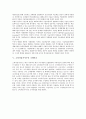 회사정리법, 내부고발자보호법의 국제비교, 기업지배구조, 기업거래시스템의 국제비교, 소비자물가지수, 직업교육훈련제도의 국제비교, 대학내부제도의 국제비교, 특수교육의 국제비교, 공공부문개혁의 국제비교 10페이지