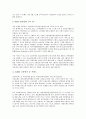 B2B비즈니스(기업간전자상거래비즈니스) 유형, B2B비즈니스(기업간전자상거래비즈니스) 구축현황, B2B비즈니스(기업간전자상거래비즈니스) EDI, B2B비즈니스(기업간전자상거래비즈니스) 마켓플레이스 분석 7페이지