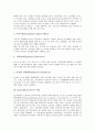 ILO(국제노동기구)의 특징, 의의, ILO(국제노동기구)의 설립배경, 고용동향, ILO(국제노동기구)의 계약노동협약, 산업보건협약, ILO(국제노동기구)의 이주노동자보호협약, 향후 ILO(국제노동기구)의 방향 분석 4페이지