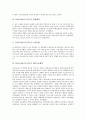 ILO(국제노동기구)의 특징, 의의, ILO(국제노동기구)의 설립배경, 고용동향, ILO(국제노동기구)의 계약노동협약, 산업보건협약, ILO(국제노동기구)의 이주노동자보호협약, 향후 ILO(국제노동기구)의 방향 분석 5페이지