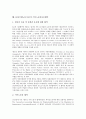 ILO(국제노동기구)의 특징, 의의, ILO(국제노동기구)의 설립배경, 고용동향, ILO(국제노동기구)의 계약노동협약, 산업보건협약, ILO(국제노동기구)의 이주노동자보호협약, 향후 ILO(국제노동기구)의 방향 분석 9페이지