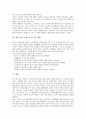 ILO(국제노동기구)의 특징, 의의, ILO(국제노동기구)의 설립배경, 고용동향, ILO(국제노동기구)의 계약노동협약, 산업보건협약, ILO(국제노동기구)의 이주노동자보호협약, 향후 ILO(국제노동기구)의 방향 분석 14페이지