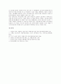 ILO(국제노동기구)의 특징, 의의, ILO(국제노동기구)의 설립배경, 고용동향, ILO(국제노동기구)의 계약노동협약, 산업보건협약, ILO(국제노동기구)의 이주노동자보호협약, 향후 ILO(국제노동기구)의 방향 분석 15페이지